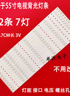 适用于希沃A05EA S55EA S55EC S55EB灯条MBL-55038DC07KZ0-V2