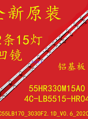 适用于TCL 55V2-PR0O 灯条GIC55LB170-3030F2.1D-V0.6