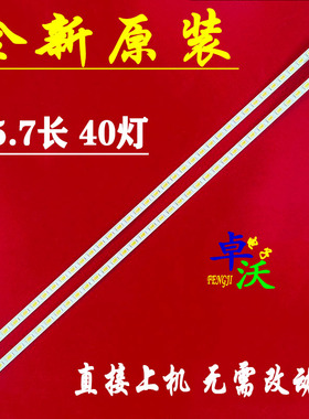 适用海信LED32K01 LED32K11 LED32K16 32K11i灯条RSAG7.820.4223