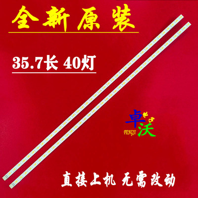 适用海信LED32K01 LED32K11 LED32K16 32K11i灯条RSAG7.820.4223