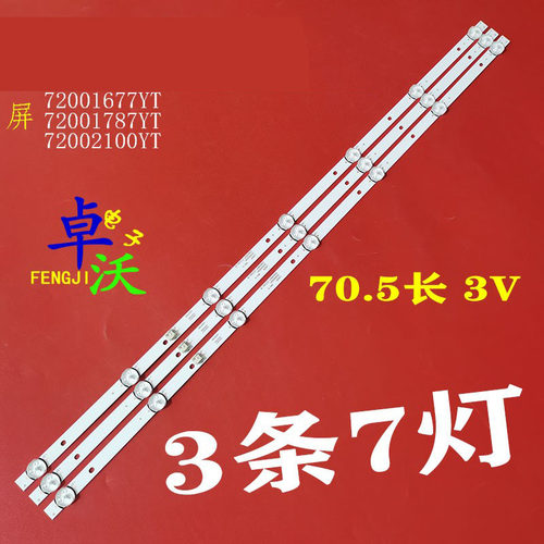 康佳LED40k1000ALED40G30CE灯条
