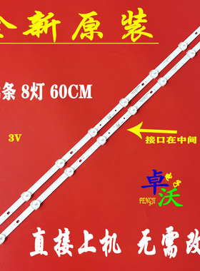 适用于LE3229D灯条H.D320419D0835-01 CCX-01 E502083液晶灯珠3V