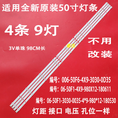 适用于小米L50M5-AD L50M5-AZ灯条06-50F6-4X9-3030-0D35-171123