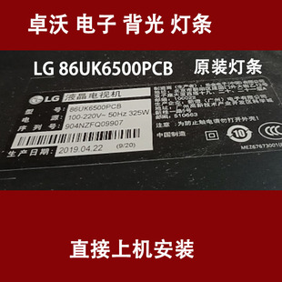 适用于LG86UK6500PCB灯条液晶电视机测试好 发货