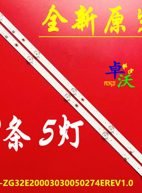 适用于长虹LED32568灯条CRH-ZG32E20003030050274EREV1.0 2条5灯