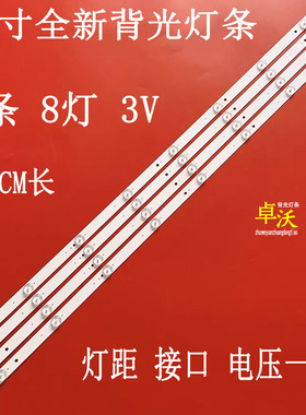 适用于KSKK416D08-ZC21FG-02 303KK416031灯条