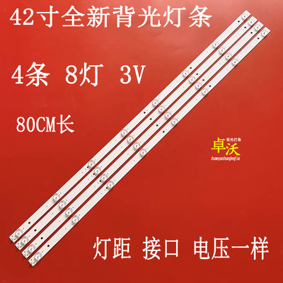 适用于KSKK416D08-ZC21FG-02 303KK416031灯条