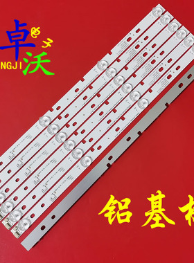 适用于CANTV C42SD220 C42Pro 灯条DS42M6F-DS02-V01液晶背光铝