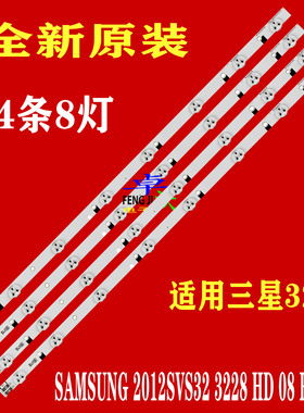 适用于三星UA32EH4000R灯条 SAMSUNG 2012SVS32 3228 HD 08 RE1.