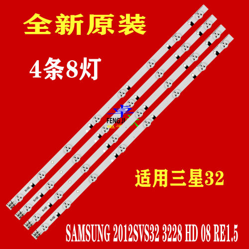 适用于三星UA32EH4080R灯条DE320AGA-B1灯条2012SVS32 3228 HD 06