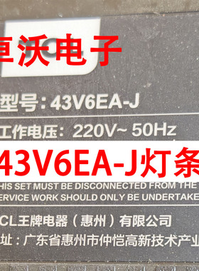 适用于TCL 43V6EA-J灯条led背光灯一套