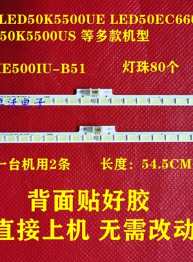 适用于海信LED50K690U灯条HE500HU-B52背光灯条RSAG7.820.5189电