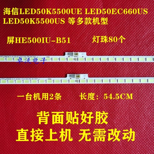 适用于海信LED50K690U灯条HE500HU-B52背光灯条RSAG7.820.5189电