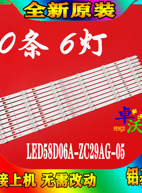 适用于小米L58M5-4C/V风行B58Y F58S U58H3灯条LED58D06A-ZC