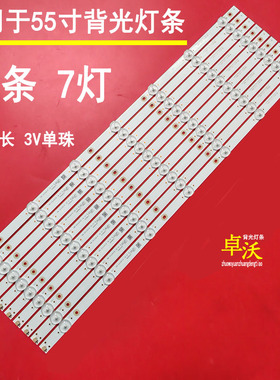 适用于海信55M5010UW灯条LBM550M0701-M0-1 LBM550M0701-LF-2背光