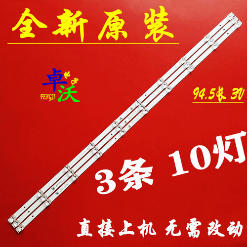 适用于TCL 50V6 50D10 50U8灯条GIC50LB32-3030F2.1D-V0.5背光灯