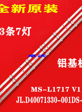 适用于东芝40L3750VM 40L48504B 40L48804M灯条V400HJ6-PE1 MS-L