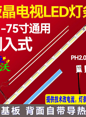 适用于创佳42HWE6300 AM77灯条一套2条