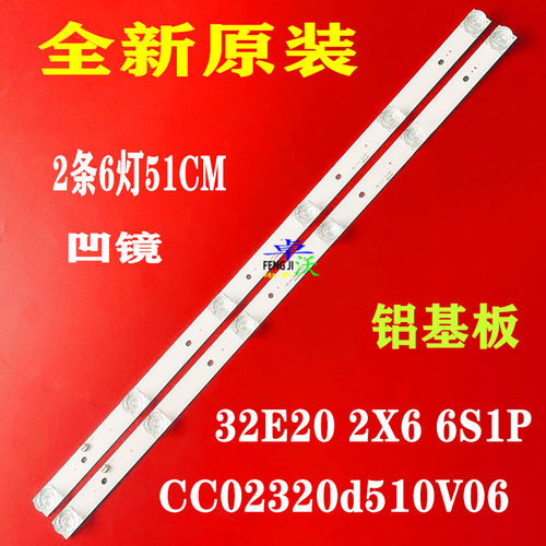 适用于MSL2027 V1液晶灯条CC023820D510V09 32E20 2X6 6S1P 0D20
