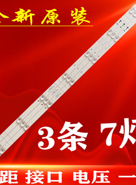 适用康佳LED32F1500N灯条ECHOM-32DL-4632DL007 YCD320307001-X2