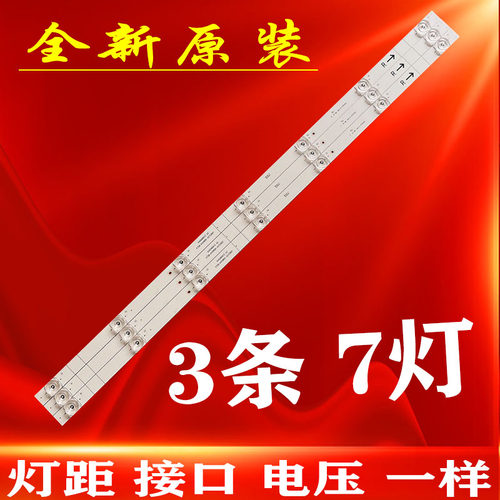 适用康佳LED32F1500N灯条ECHOM-32DL-4632DL007 YCD320307001-X2