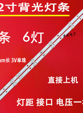 适用于风行Z32G2111灯条LED32D06-ZC22AG-03E
