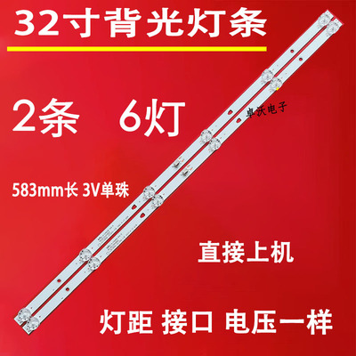 适用于海尔32K31A灯条LED32D06-ZC22AG-03E 30332006002E背光灯