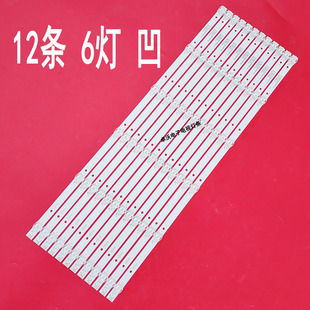 DZC 230424 12X6灯条灯管 75DQ2 75D2003V1W6C1B77412M