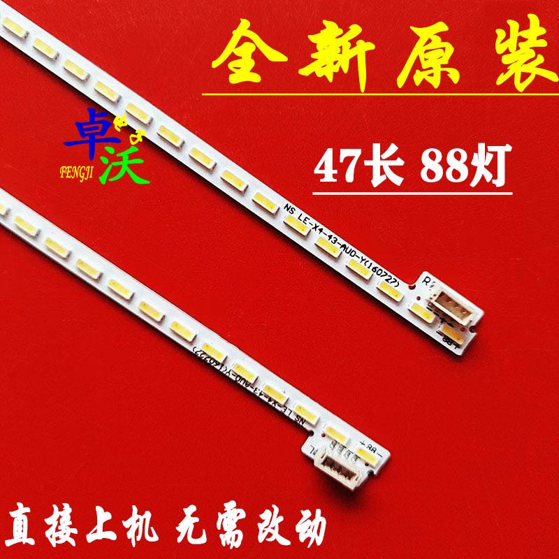 适用于卓沃乐视L434FCNN/NS 电视灯条CRH-EA4340142204R5CU-REV1