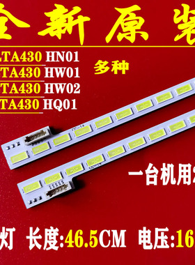 适用于康佳 LED43X5000D灯条 LJ64-03317A灯条屏LTA430HQ01