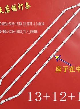 适用于通用三星UA40H4200AWCA灯条2014SVS_40_MEGA/B_3228 DMGE-