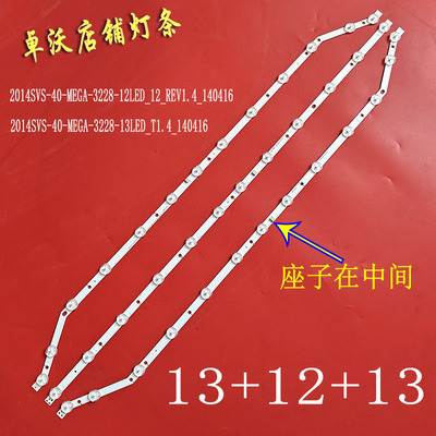 适用于卓沃三星UA40H4200AWCA灯条2014SVS-40-MEGA-3228-12LED_12