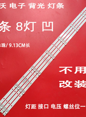 适用于49-50寸组装机器HS-50D2003V2W8C1B913-GR-F灯条液晶电视