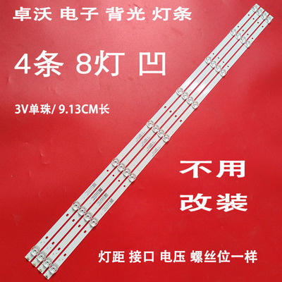 适用于广州朗显55MC01灯条 50寸GR高锐电子电视机背光LED灯4条8灯