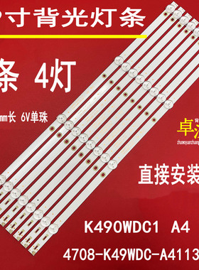 适用于飞利浦49PUF6032/T3 49PUF6092/T3 49HUF6932/T3灯条