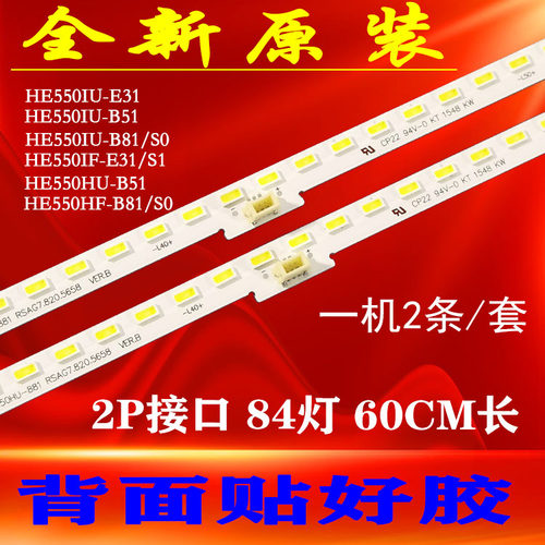 适用于海信LED55K5500US LED55K380U LED55K3500S LED55K690U灯条