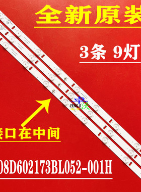 适用于海尔HC3201灯条PB08D602173BL052-001H 320E01301401