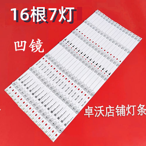 适用全新鸿合智能交互平板HD-I659AE灯条一体机背光HV650QU8-N9D