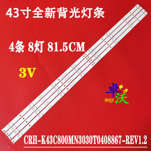 适用于三洋43CE1271 43CE1271D1灯条CRH-K43C800MN3030T0408867