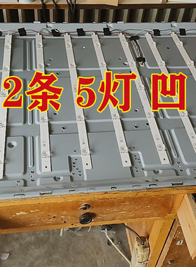 适用于4K王牌ZF-32E/55P8灯条12条5灯凹屏TLB490DF12-01-02