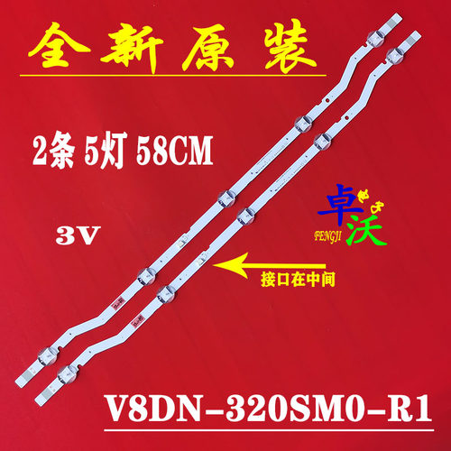 适用于2条*UA32M5000 UE32N5300AU V8DN-320SM0-R1 BN96-35630A