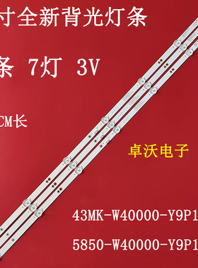 适用于创维40X6 40X8 40E2A E10 E1C E381S E310 E382W E510X灯条