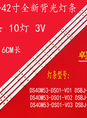 适用于海尔LE42AL88A91暴风统帅42F1 T42S T42FUZ BIM42PLT20灯条