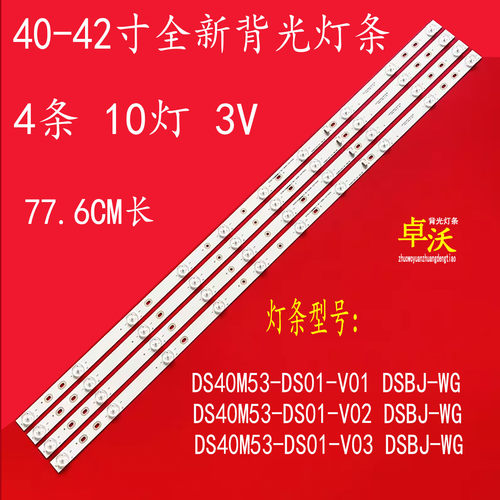 适用于海尔LE42AL88A91暴风统帅42F1 T42S T42FUZ BIM42PLT20灯条
