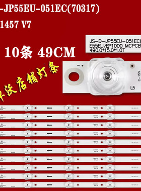 适用于LC546PU2L01电视机背光灯条 JS-D-JP55EU-051EC E55EU/EP1