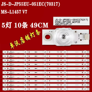 E55EU 051EC EP1 JP55EU 适用于LC546PU2L01电视机背光灯条