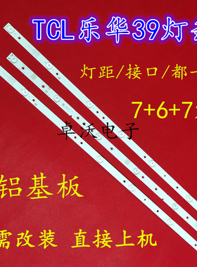 适用于乐华LED39C330A灯条JS-D-JP3920-071EC\061EC E39F 2000 M