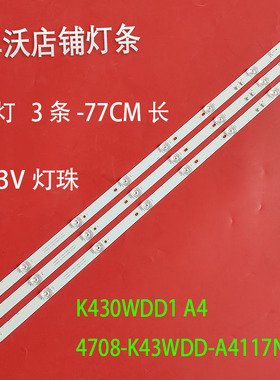 适用于飞利浦43PFT5583灯条KG43D08-ZC26AG-013条8灯凹