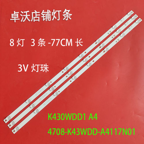 适用于大华DH-LDH43-KAI200灯条4708-K43WDD-A3117N01液晶灯珠