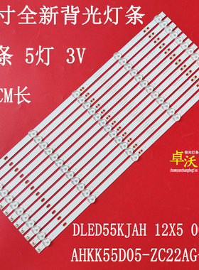 适用于康佳K55S/U55S LED55U60 KKTV U55V K55 K55S 55W H55B灯条